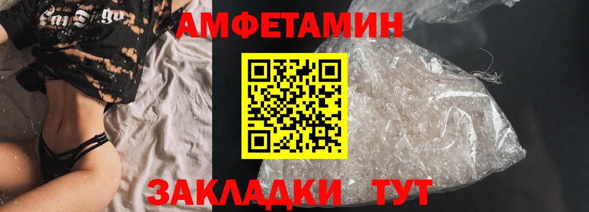 Amphetamine Premium Таганрог
