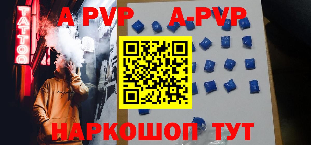 А ПВП крисы CK  Alpha PVP СК  APVP СК  APVP  Таганрог  Вход с VPN 