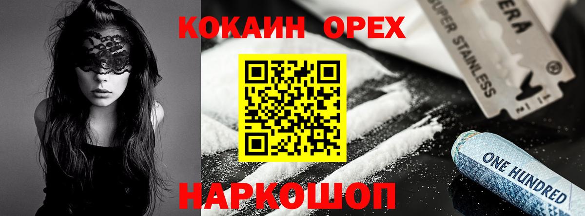 COCAIN 98% Таганрог