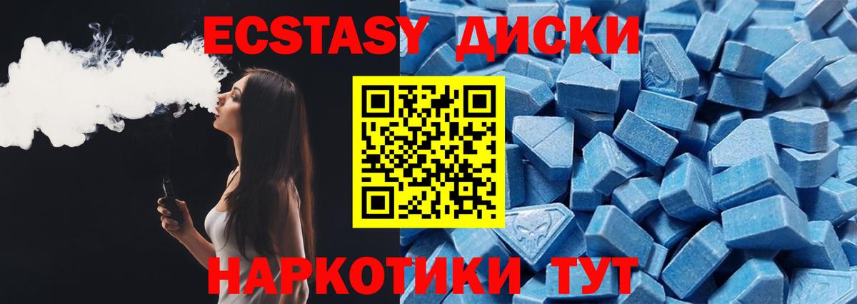 Ecstasy ешки Таганрог