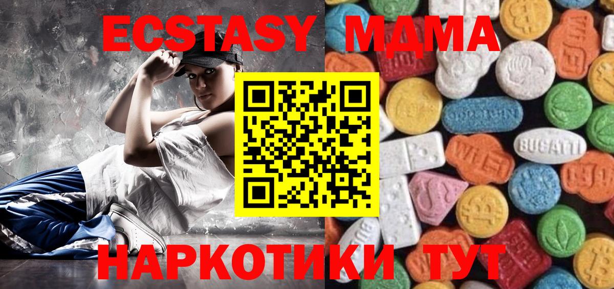 закладка  Вход с VPN  Таганрог  Экстази 280 MDMA  Экстази louis Vuitton 