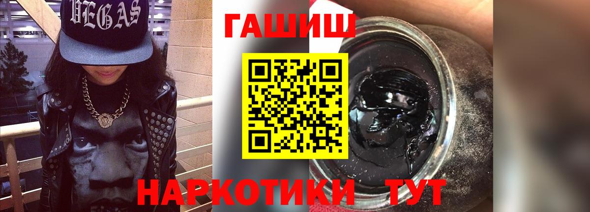 Таганрог  ГАШИШ гашик  Гашиш hashish  Вход с VPN 