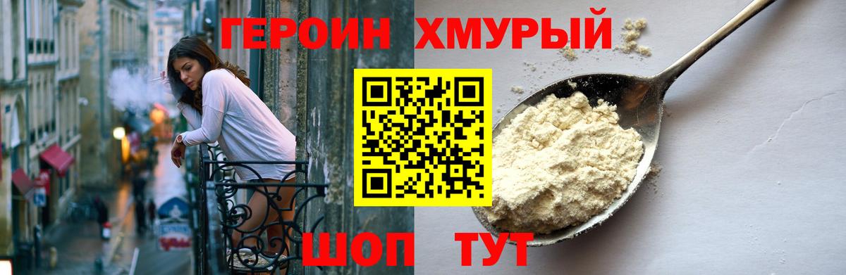 Таганрог  ГЕРОИН VHQ  Героин  Вход с VPN 