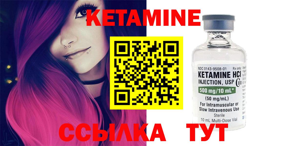 КЕТАМИН ketamine  Вход с VPN  Таганрог  КЕТАМИН ketamine 