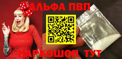 ALPHA PVP Нягань
