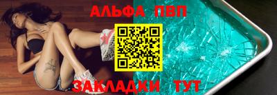 альфа пвп Пенза