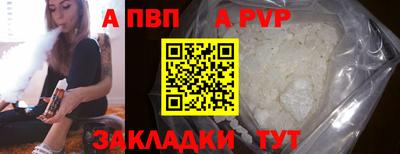 альфа пвп Пенза