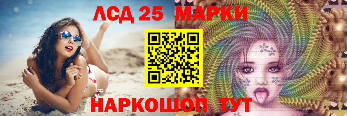 LSD-25 экстази кислота  LSD-25 экстази кислота  Таганрог  Вход с VPN 
