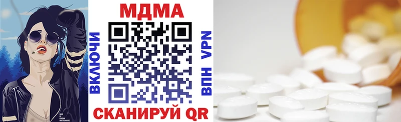 MDMA Molly blacksprut рабочий сайт Таганрог где найти наркотики