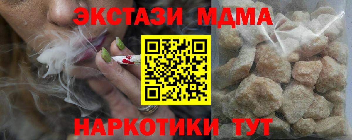 МДМА VHQ Таганрог