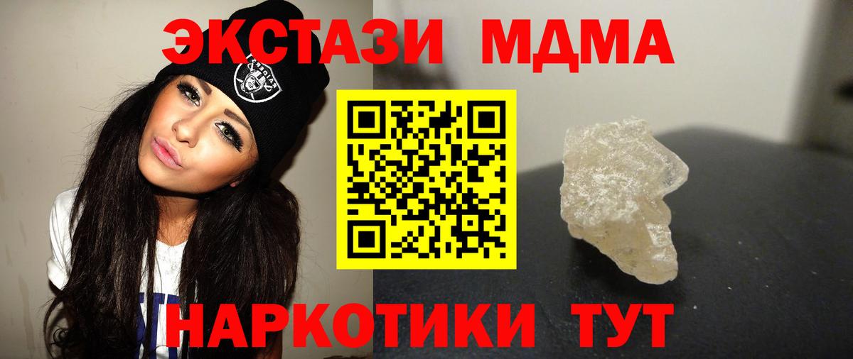 Таганрог  MDMA Molly  MDMA молли  Вход с VPN 