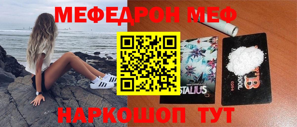 МЕФ  Меф кристаллы  Таганрог  Вход с VPN  МЕФ VHQ  МЕФ 