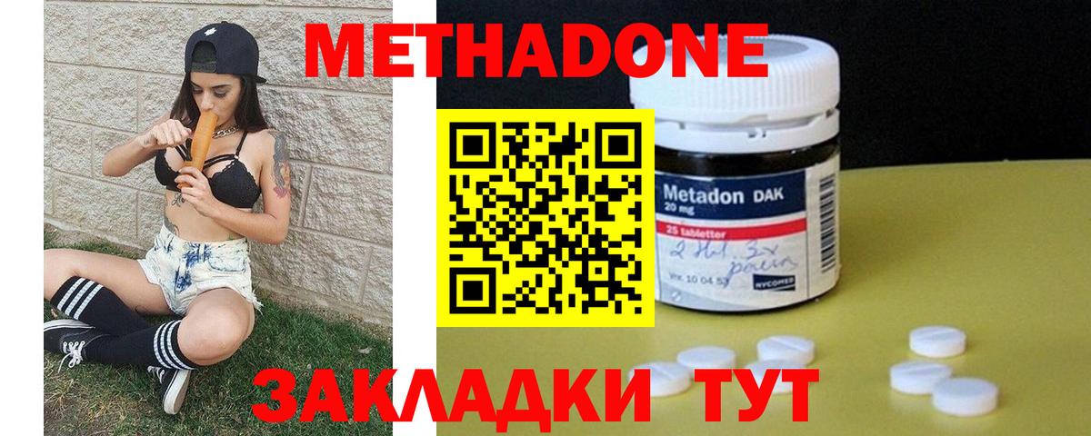 Таганрог  МЕТАДОН мёд  ОМГ ОМГ как войти  Вход с VPN  МЕТАДОН кристалл 