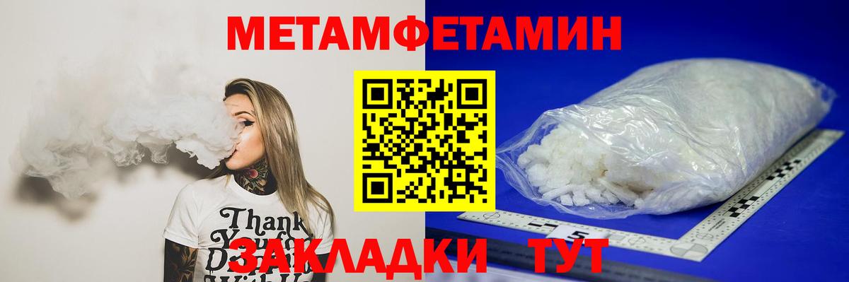 Первитин  Вход с VPN  Таганрог  Первитин мет 