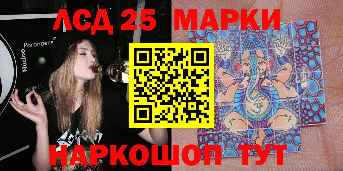Марки 25I-NBOMe 1500мкг  Вход с VPN  Марки N-bome  Таганрог  Марки 25I-NBOMe 1500мкг 