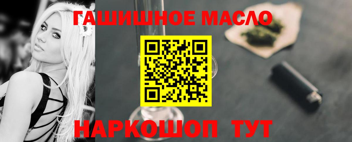 ТГК вейп с тгк  Дистиллят ТГК Wax  Таганрог  Вход с VPN 