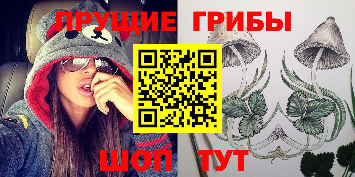 Псилоцибиновые грибы ЛСД Таганрог