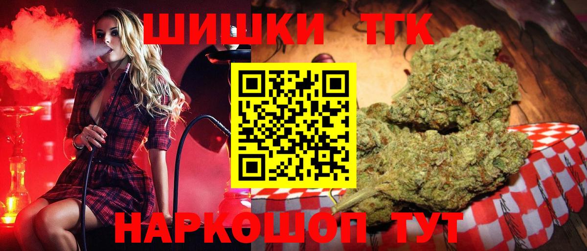 Марихуана Bruce Banner Таганрог