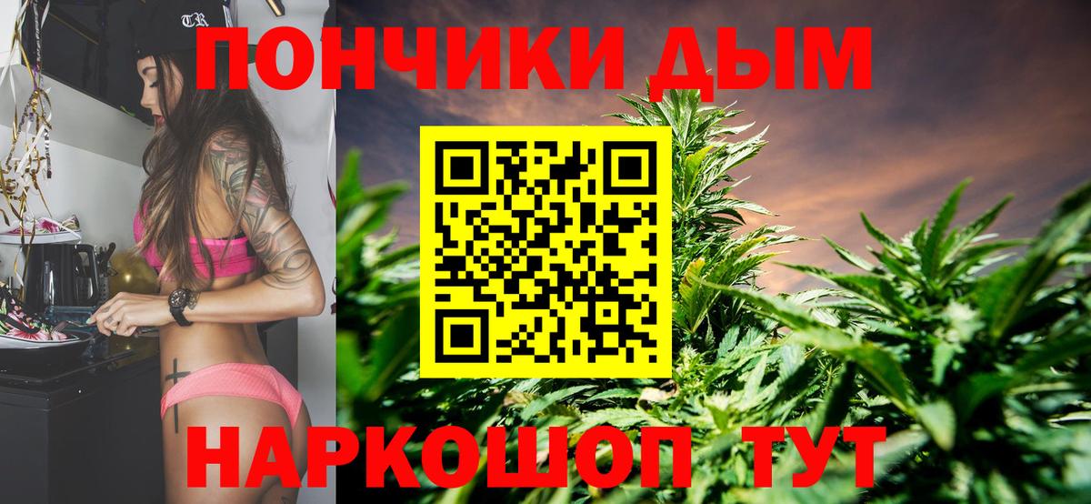 Бошки Шишки ГИДРОПОН  Конопля Bruce Banner  Вход с VPN  Каннабис MAZAR  Таганрог 